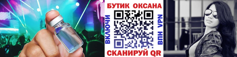 БУТИРАТ Butirat  Лобня 