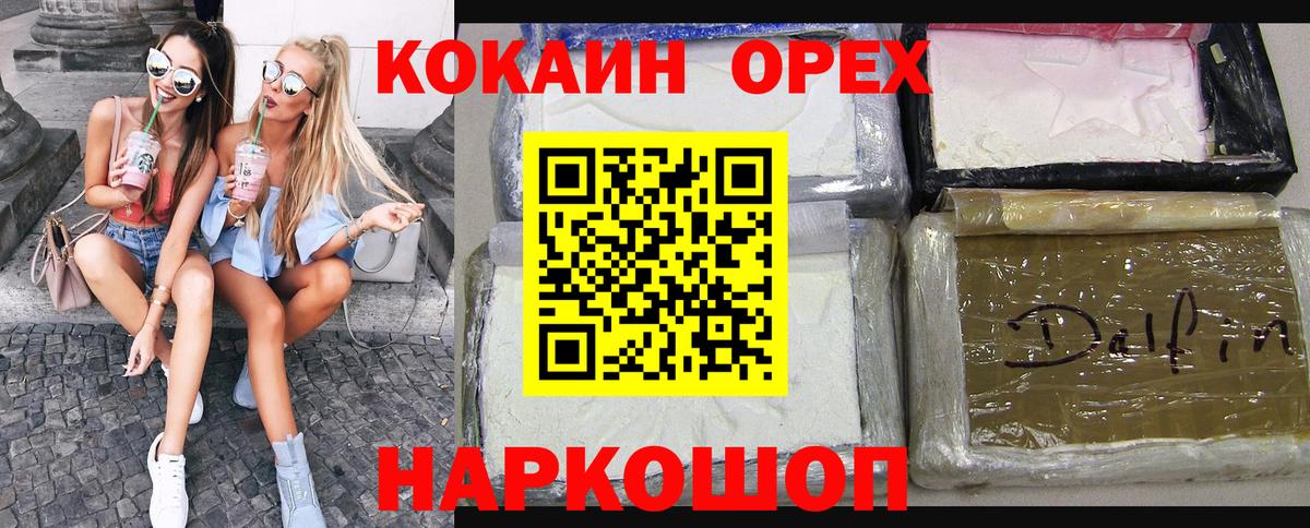 COCAIN FishScale Лобня
