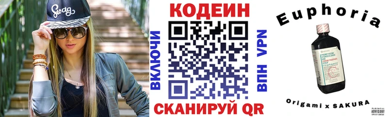 Codein Purple Drank  купить наркотики сайты  Лобня 
