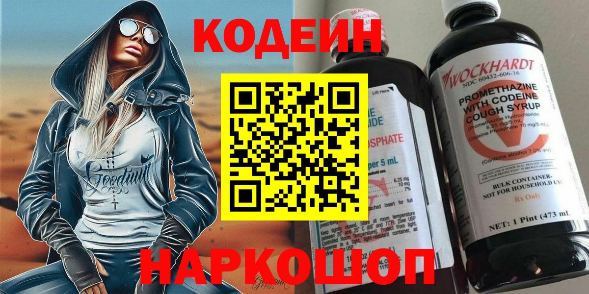 NBOMe Лобня