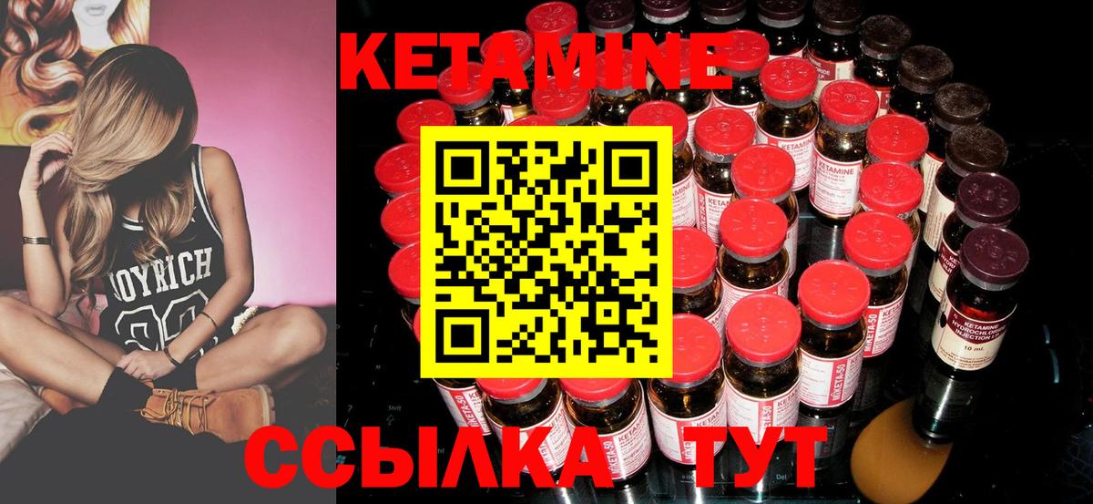 Лобня  Кетамин ketamine  Вход с VPN  КЕТАМИН VHQ 