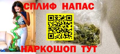 spice Новокубанск