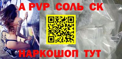 spice Новокубанск