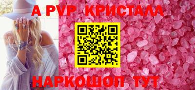 spice Новокубанск