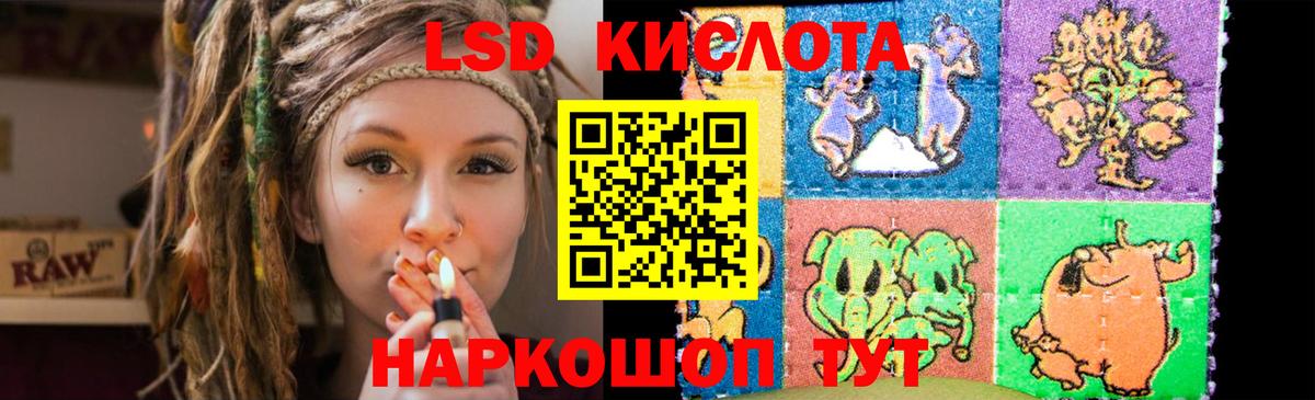 Лсд 25 экстази ecstasy Лобня