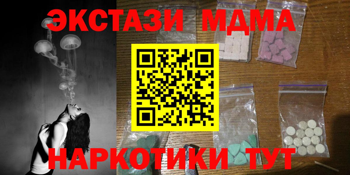 MDMA Molly  Вход с VPN  Лобня  MDMA кристаллы 