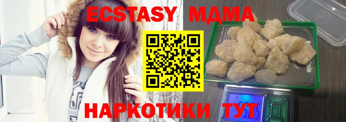 МДМА VHQ Лобня