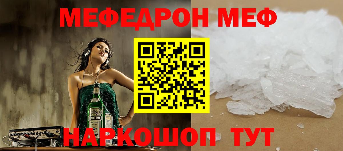 Меф  Мефедрон VHQ  Вход с VPN  Лобня 