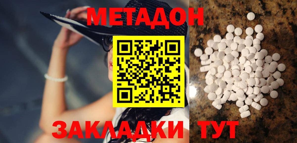 Метадон кристалл  мориарти телеграм  Лобня  Вход с VPN  МЕТАДОН мёд  блэк спрут ССЫЛКА 