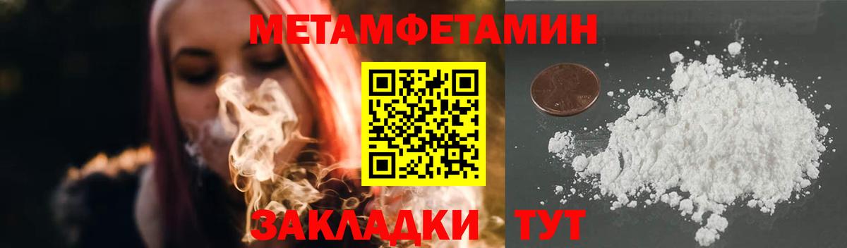 Метамфетамин пудра Лобня