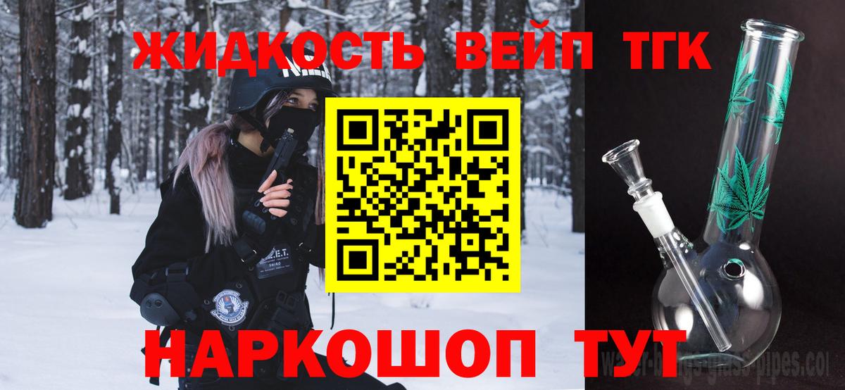 Дистиллят ТГК вейп с тгк Лобня