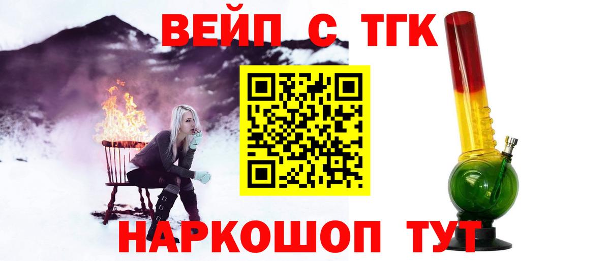 Дистиллят ТГК Wax  ТГК вейп  Вход с VPN  Лобня 